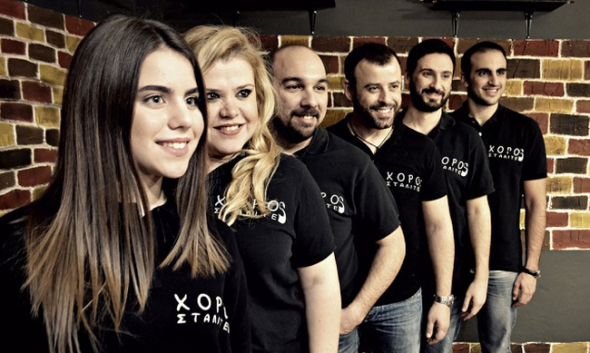 ΧΟΡΟΣΤΑΛΙΤΕΣ