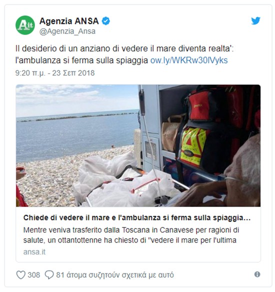 Î¦ÏÎ¬Î½ÎºÎ¿ Î¤Î¶Î±Î½ÏÏÎ­Î½ÏÎ¹ - 80ÏÏÎ¿Î½Î¿Ï - Î±ÏÎ¸ÎµÎ½Î¿ÏÏÏÎ¿ - Î¸Î¬Î»Î±ÏÏÎ±