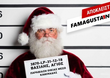 Το διάβασες πρώτος στο Famagusta.News 😄🎅🏻