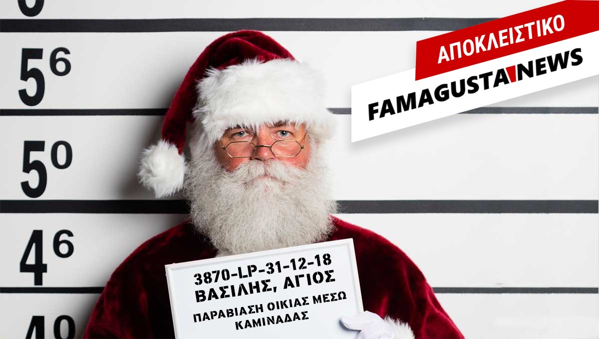 Το διάβασες πρώτος στο Famagusta.News 😄🎅🏻