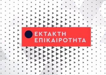 Αεροπειρατεία τώρα: Ένοπλος κρατάει 67 ομήρους σε πτήση της Aeroflot