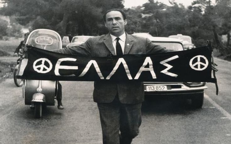 Σαν σήμερα