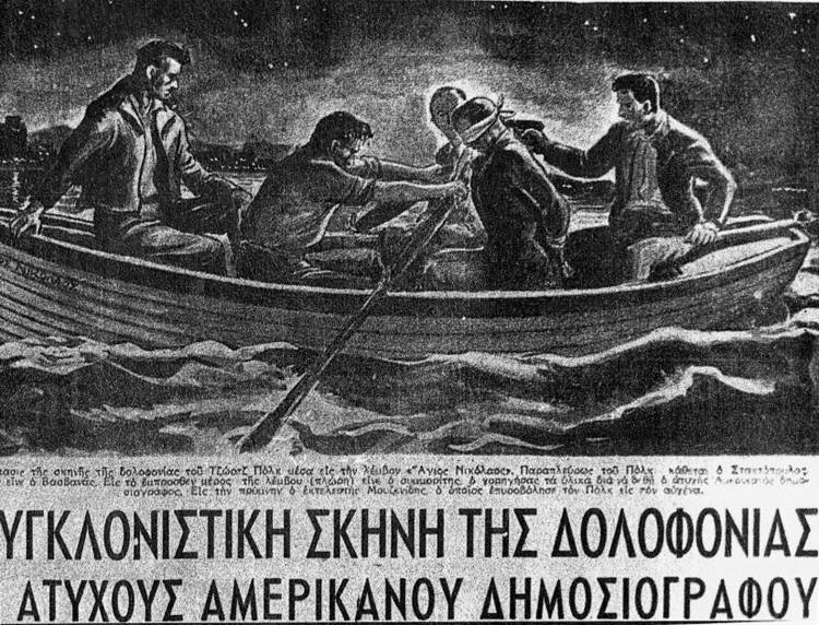 anaparasstasi_dolofopolk