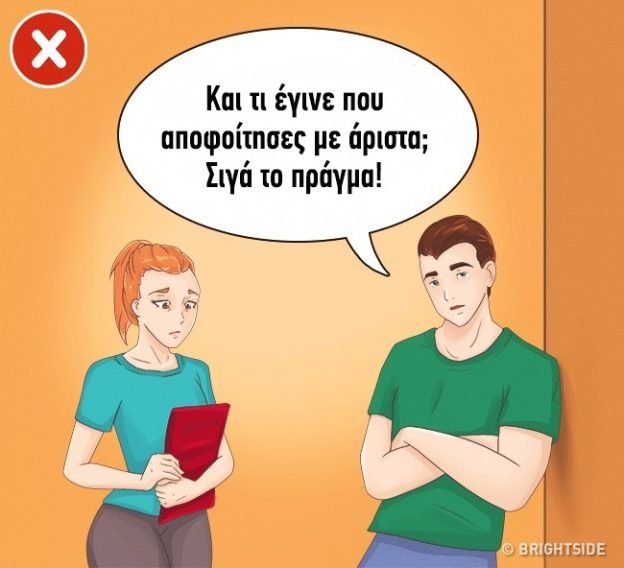 9-simadia-poy-deichnoyn-apla-oti-prepei-na-chorisete-4