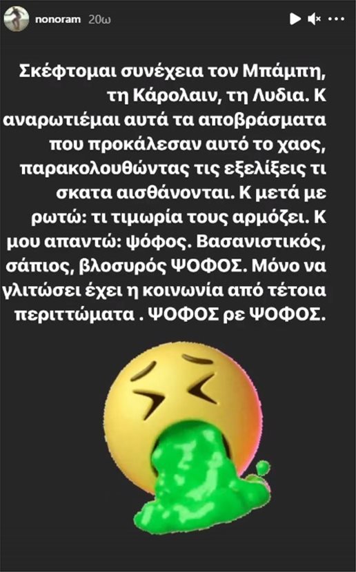 Μελέτη για φονικό στα Γλυκά Νερά