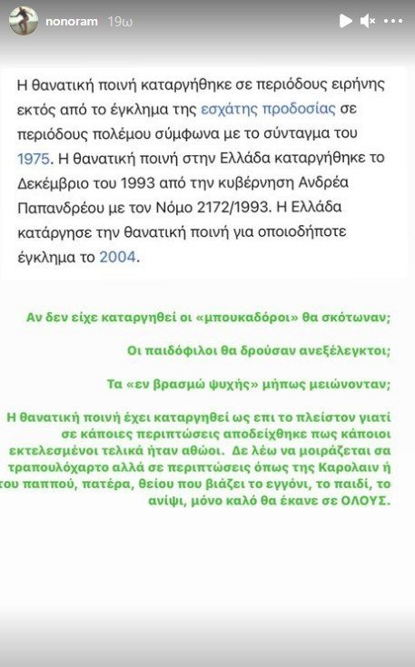 Μελέτη για φονικό στα Γλυκά Νερά