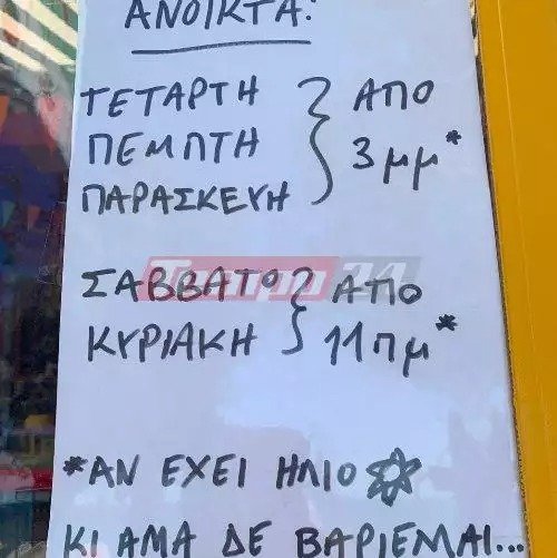 σημείωμα